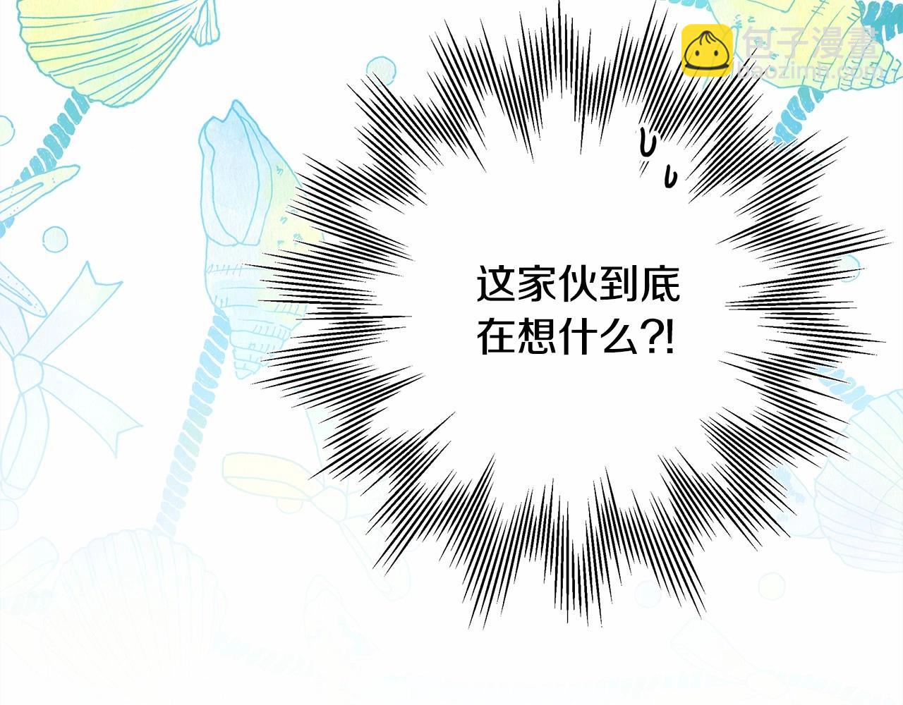 反正是歐風小甜漫 - 第18話 最強助攻上線(5/6) - 4