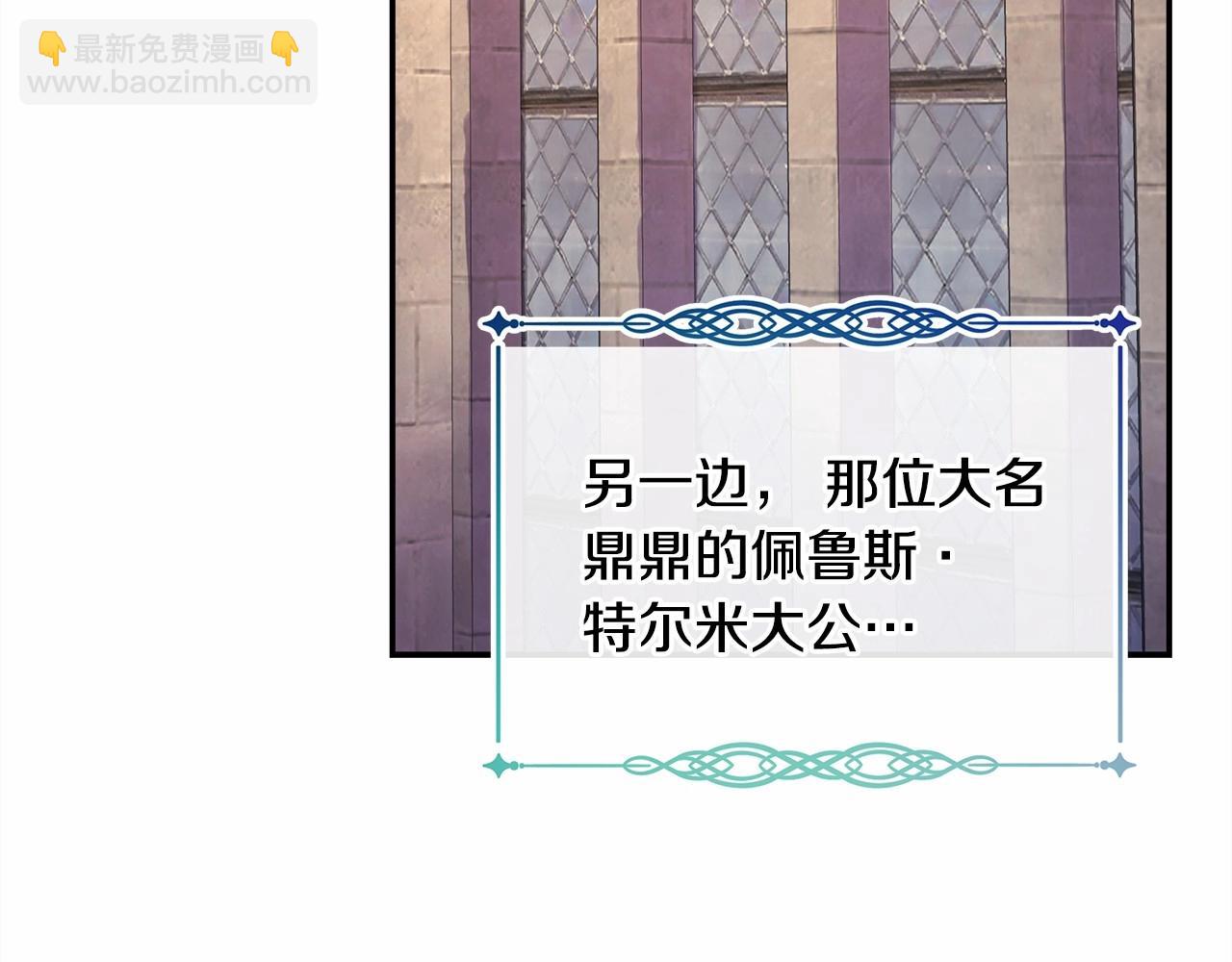 反正是歐風小甜漫 - 第18話 最強助攻上線(5/6) - 7