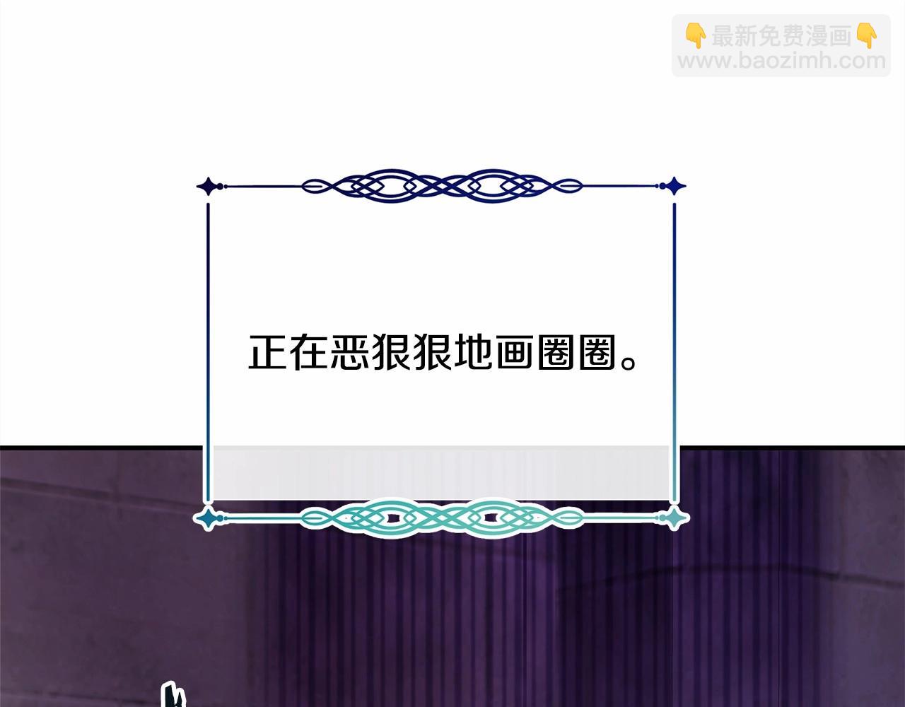 反正是歐風小甜漫 - 第18話 最強助攻上線(5/6) - 1