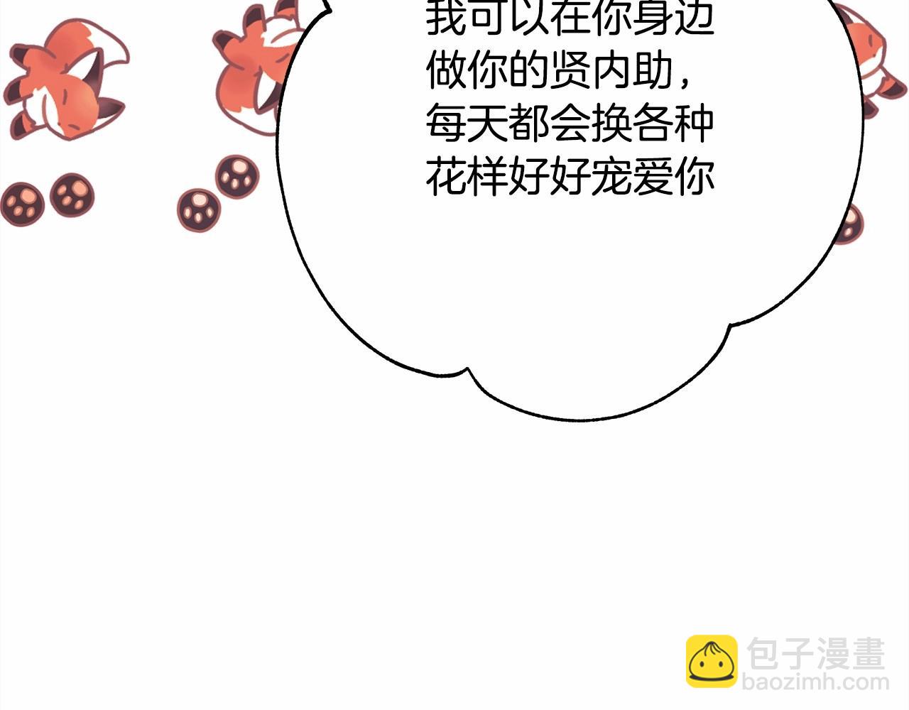 反正是歐風小甜漫 - 第18話 最強助攻上線(1/6) - 7