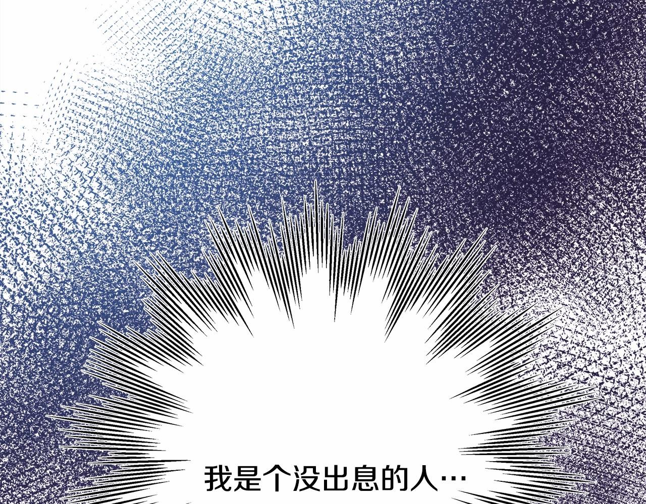 反正是歐風小甜漫 - 第18話 最強助攻上線(5/6) - 4