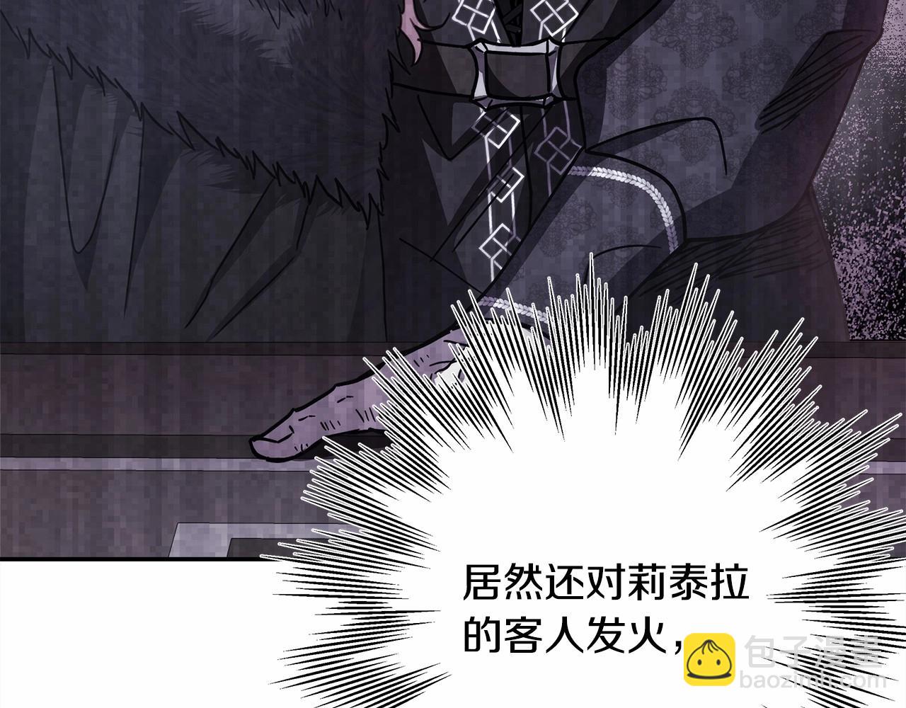 反正是歐風小甜漫 - 第18話 最強助攻上線(5/6) - 2