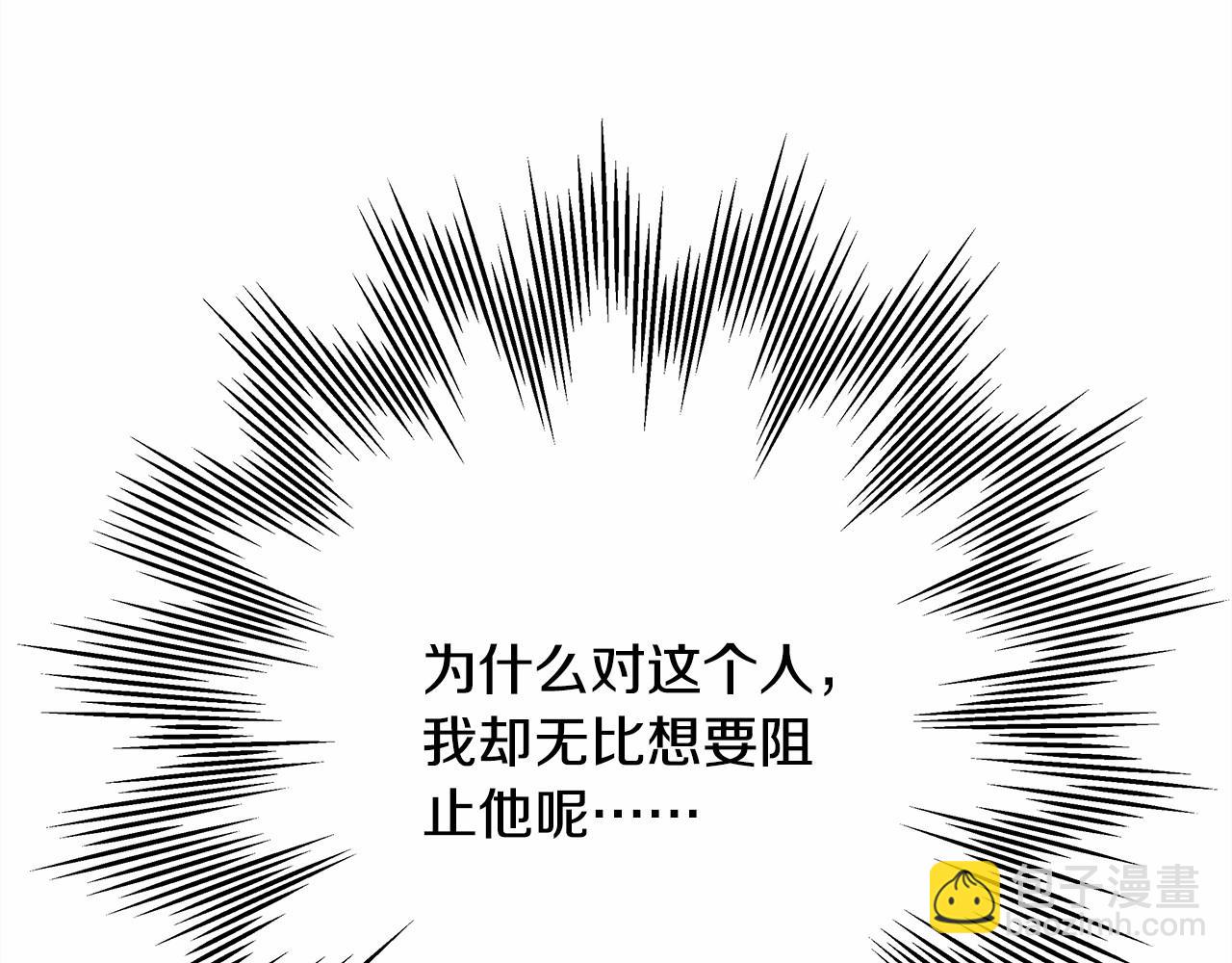 反正是歐風小甜漫 - 第18話 最強助攻上線(1/6) - 8