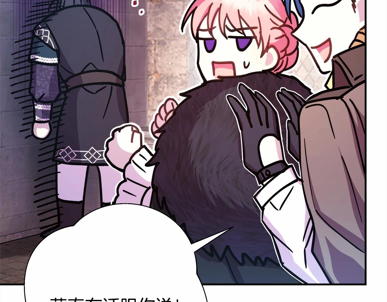 反正是歐風小甜漫 - 第18話 最強助攻上線(5/6) - 5