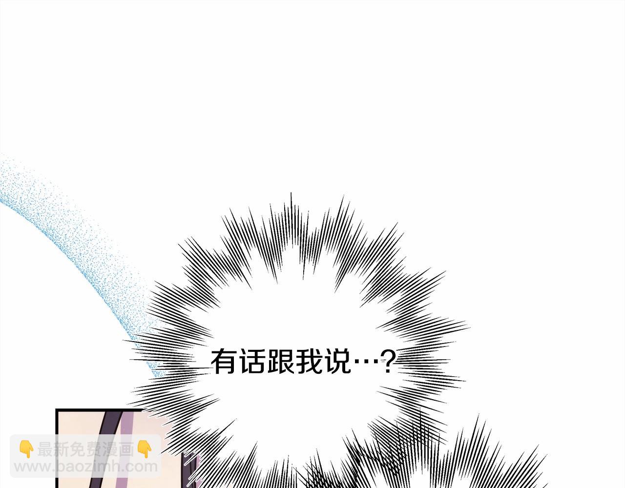 反正是歐風小甜漫 - 第18話 最強助攻上線(5/6) - 8