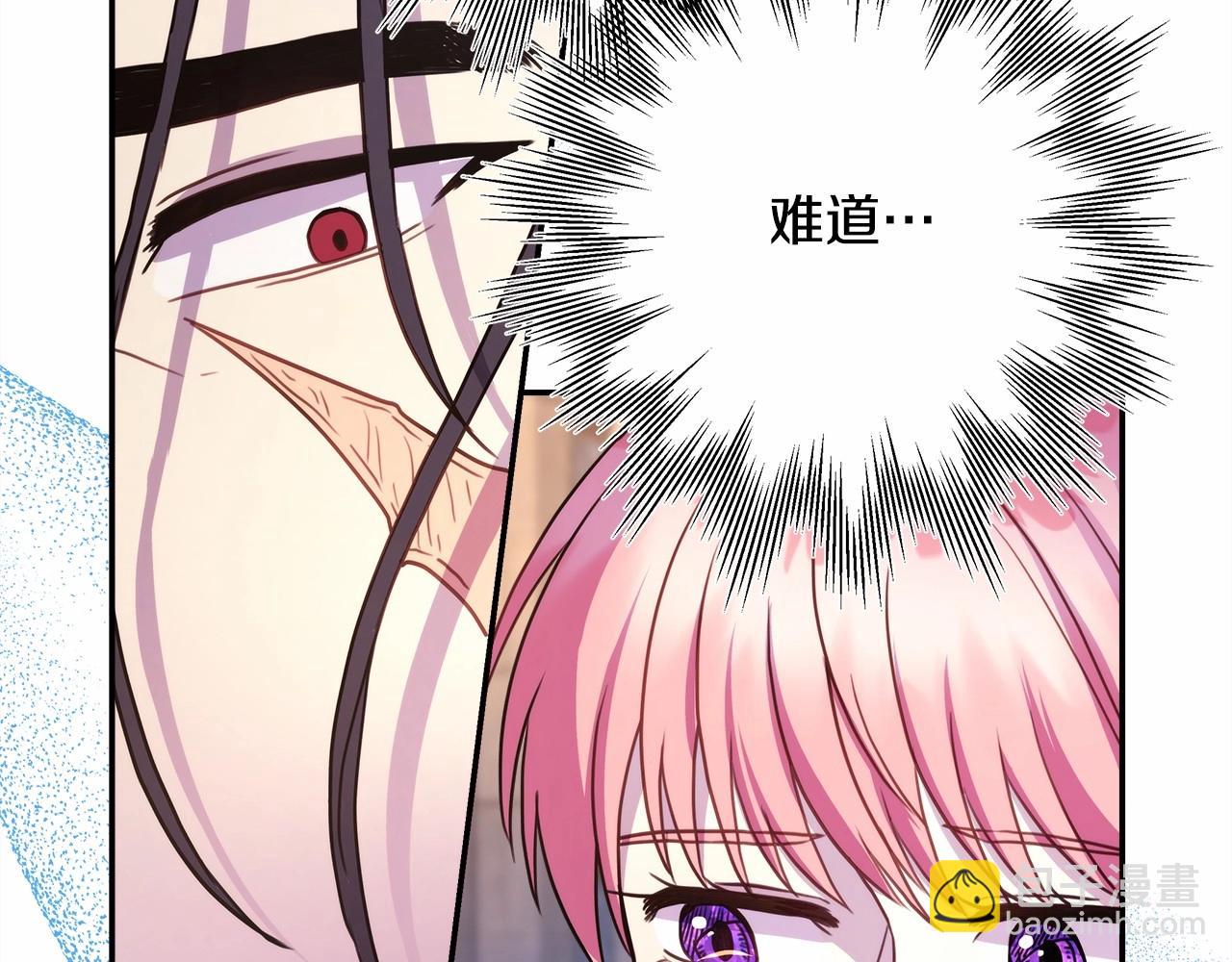 反正是歐風小甜漫 - 第18話 最強助攻上線(5/6) - 1