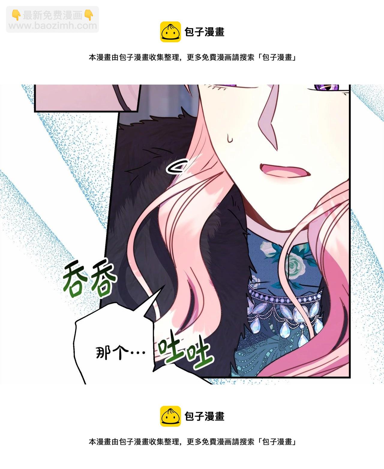 反正是歐風小甜漫 - 第18話 最強助攻上線(5/6) - 2