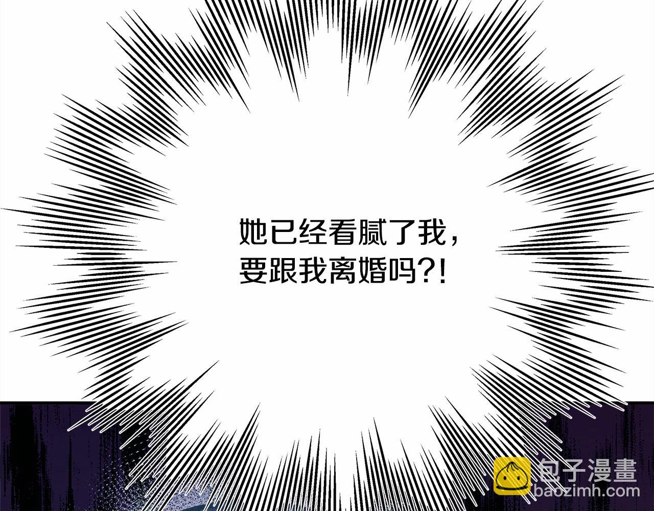 反正是歐風小甜漫 - 第18話 最強助攻上線(5/6) - 4