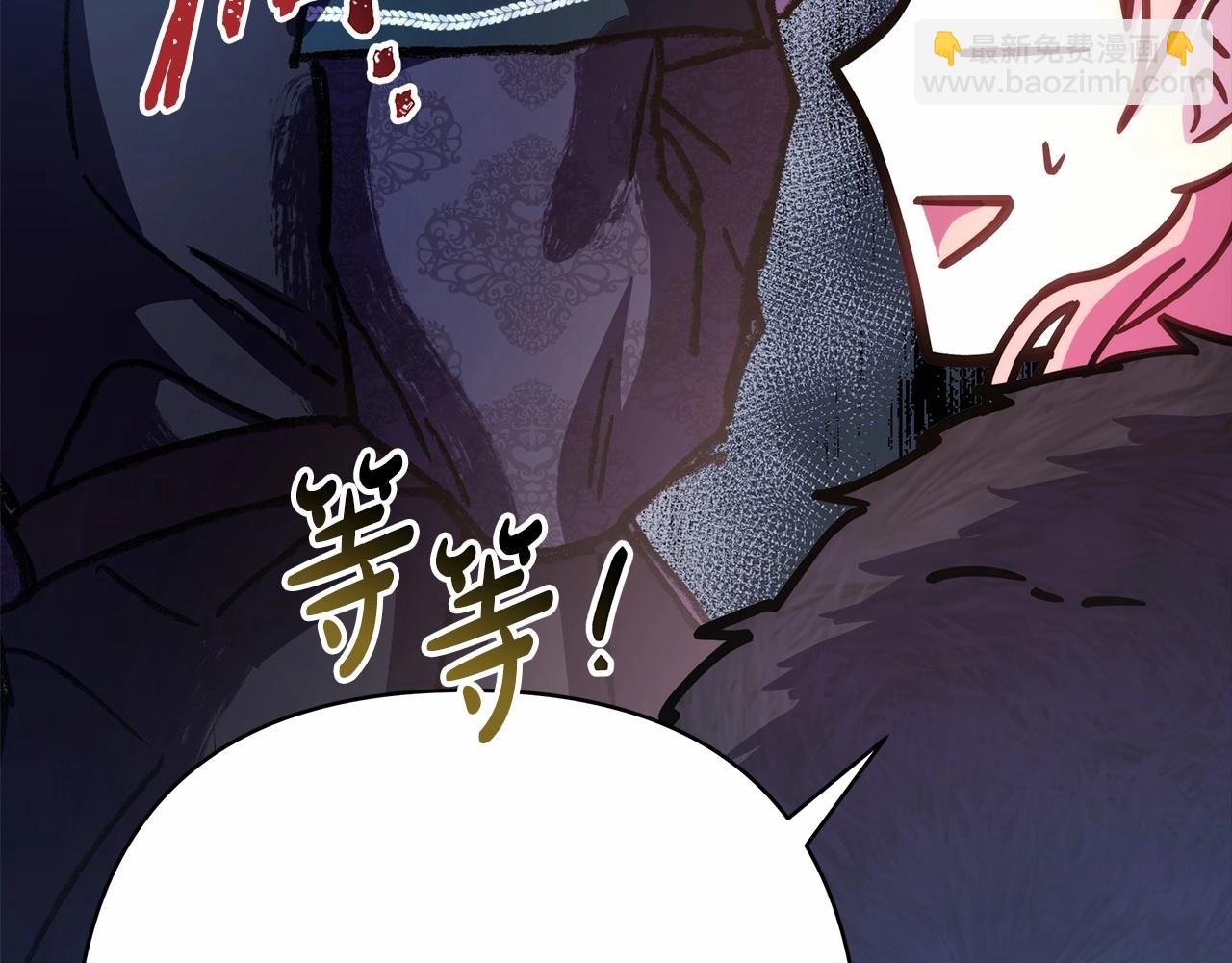 反正是歐風小甜漫 - 第18話 最強助攻上線(5/6) - 6