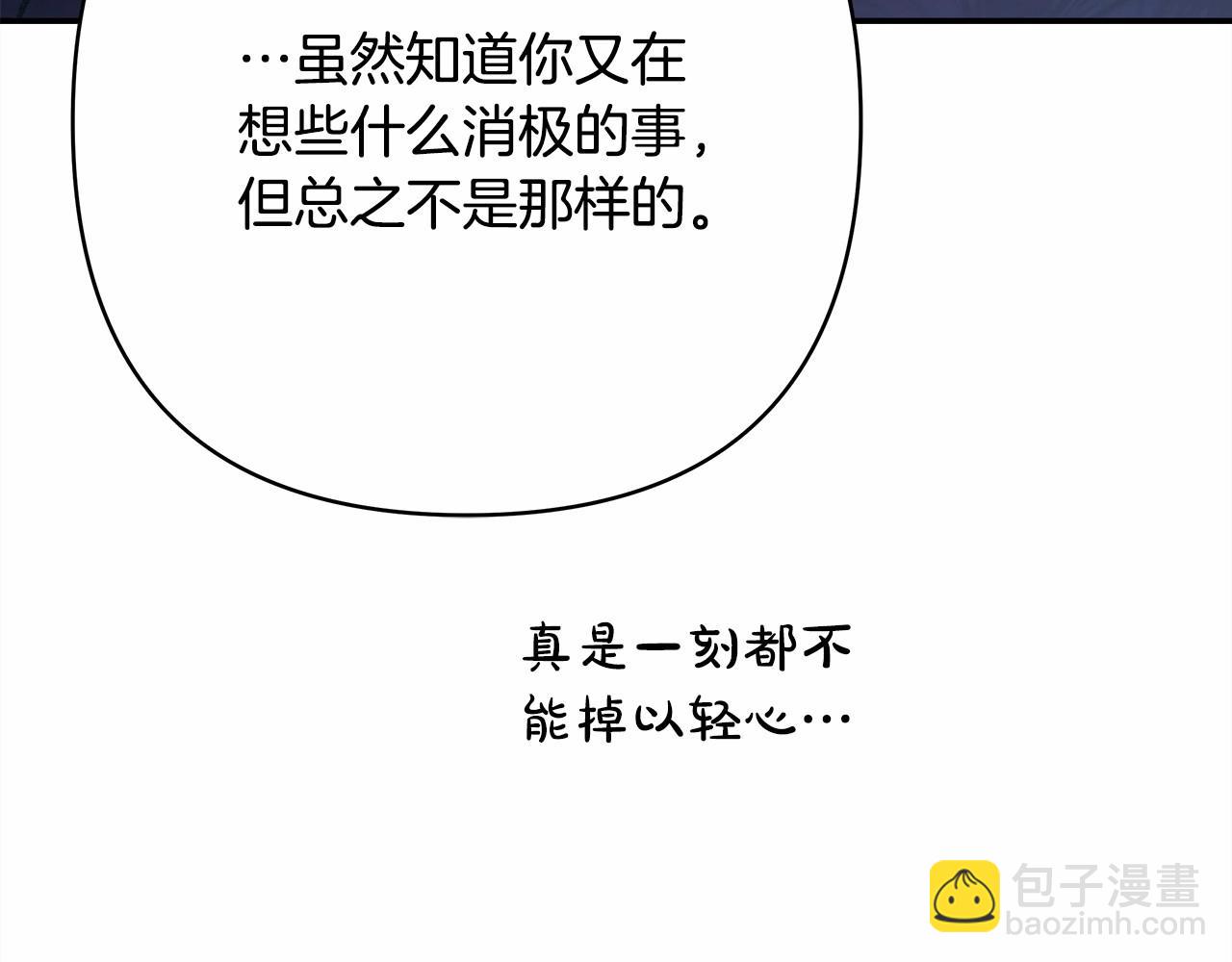 反正是歐風小甜漫 - 第18話 最強助攻上線(6/6) - 1