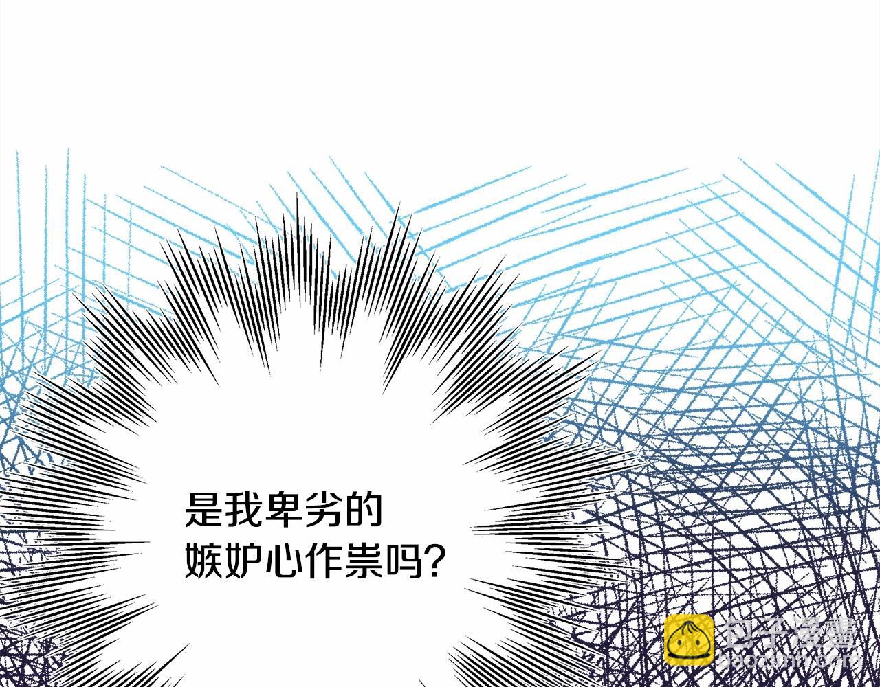 反正是歐風小甜漫 - 第18話 最強助攻上線(1/6) - 4