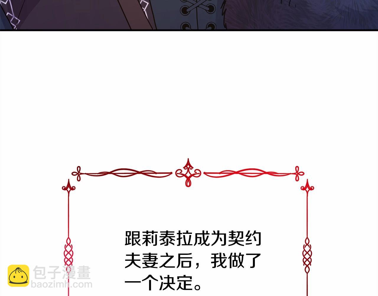 反正是歐風小甜漫 - 第18話 最強助攻上線(1/6) - 3