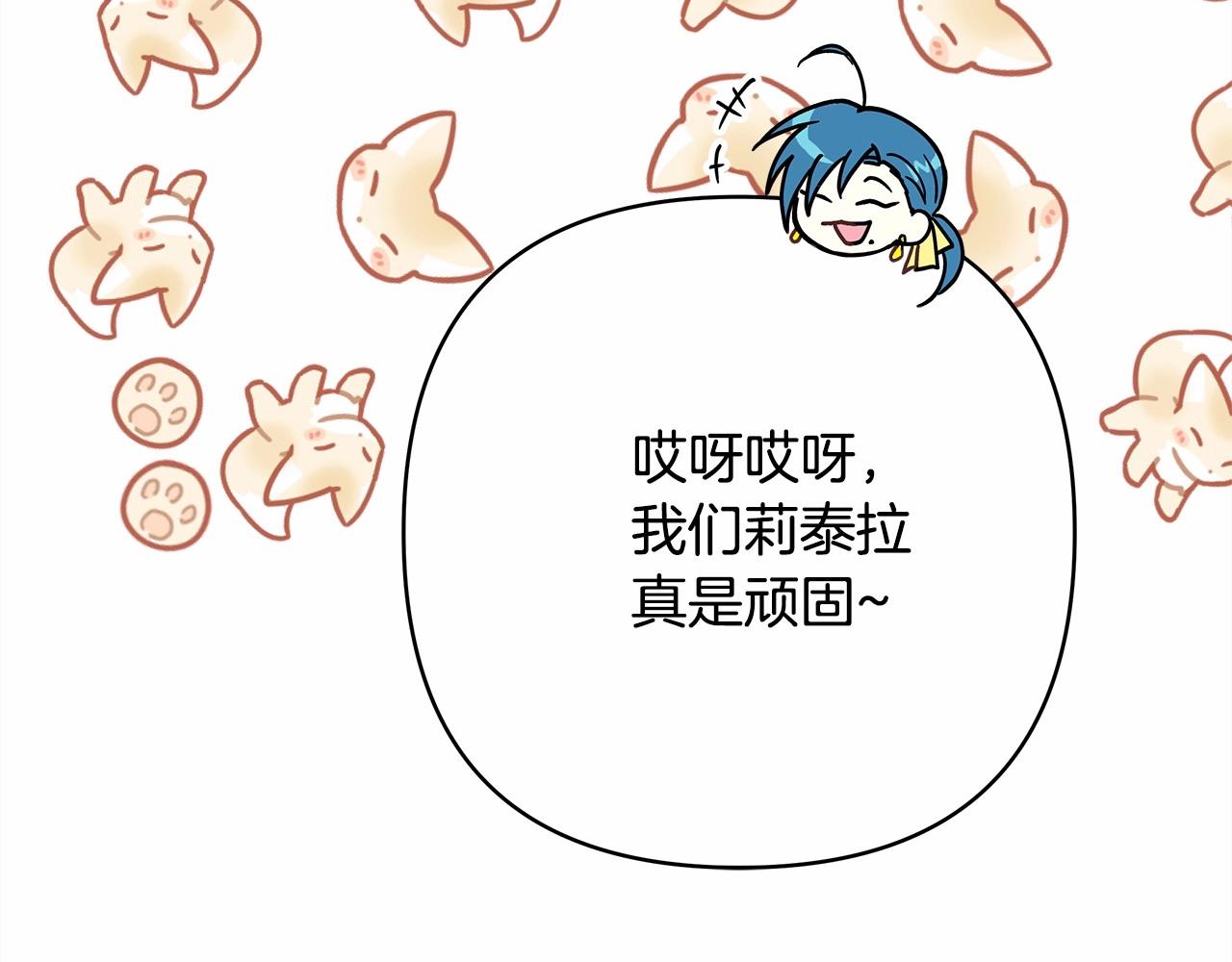 反正是歐風小甜漫 - 第18話 最強助攻上線(1/6) - 1