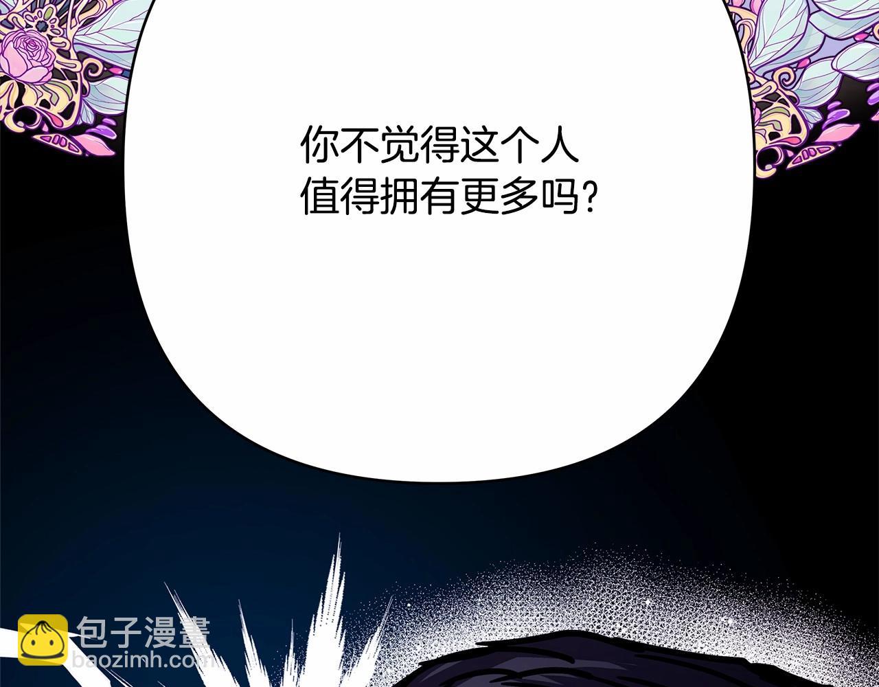 反正是歐風小甜漫 - 第18話 最強助攻上線(1/6) - 1