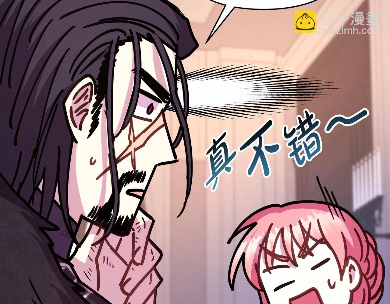 反正是歐風小甜漫 - 第18話 最強助攻上線(1/6) - 5