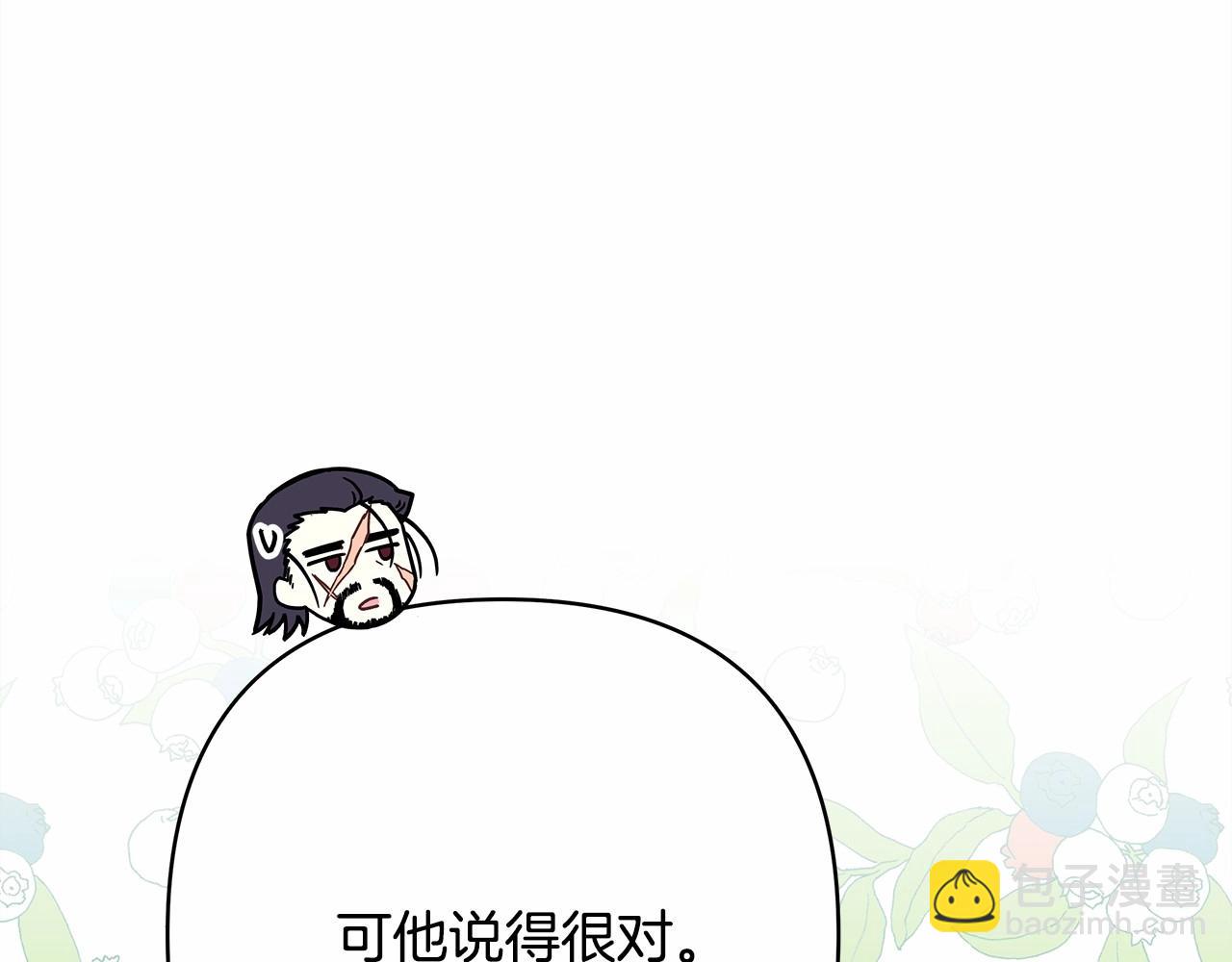 反正是歐風小甜漫 - 第18話 最強助攻上線(1/6) - 8