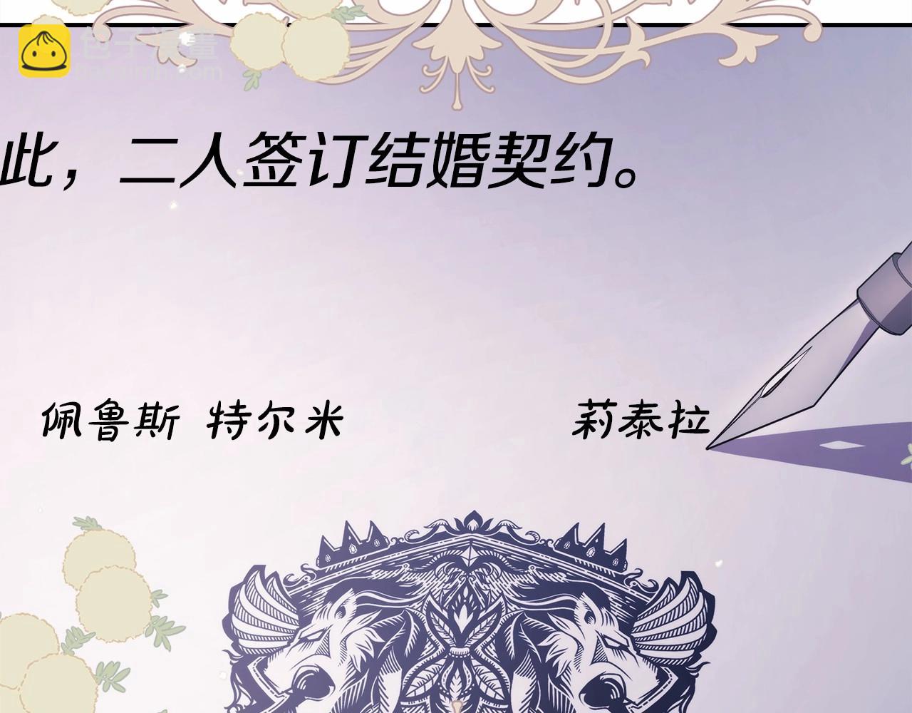 反正是歐風小甜漫 - 第18話 最強助攻上線(1/6) - 5