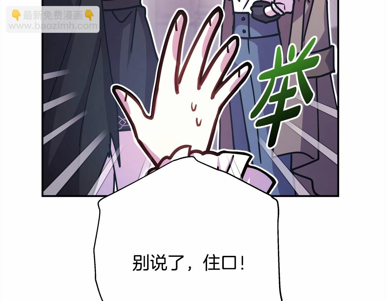 反正是歐風小甜漫 - 第18話 最強助攻上線(2/6) - 8