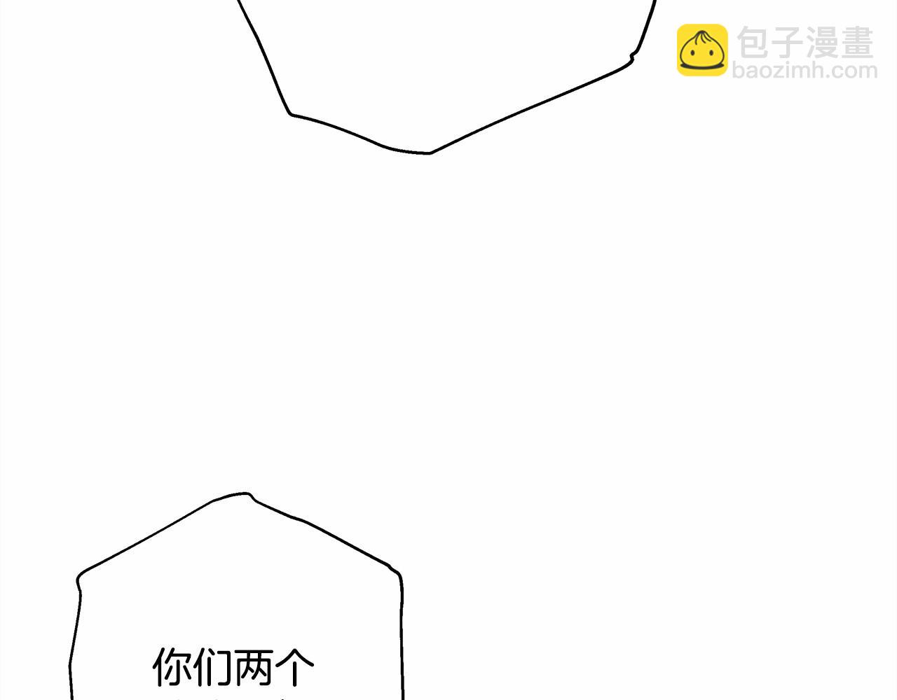 反正是歐風小甜漫 - 第18話 最強助攻上線(2/6) - 1