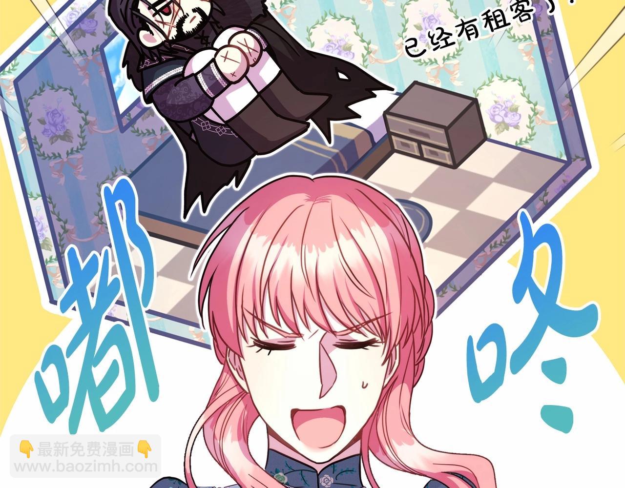 反正是歐風小甜漫 - 第18話 最強助攻上線(2/6) - 3