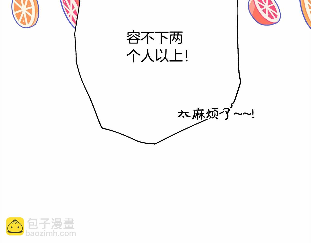 反正是歐風小甜漫 - 第18話 最強助攻上線(2/6) - 5