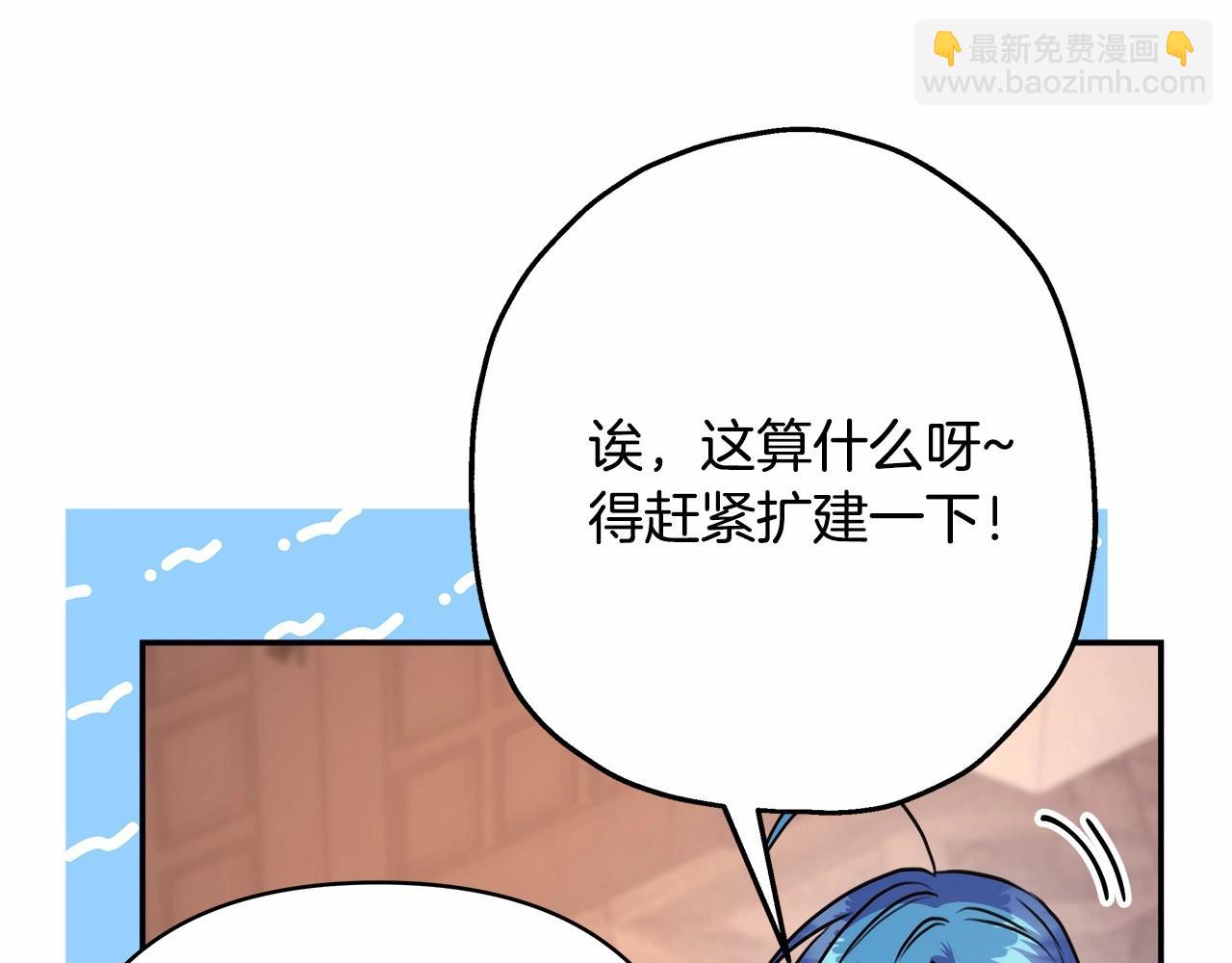 反正是歐風小甜漫 - 第18話 最強助攻上線(2/6) - 6