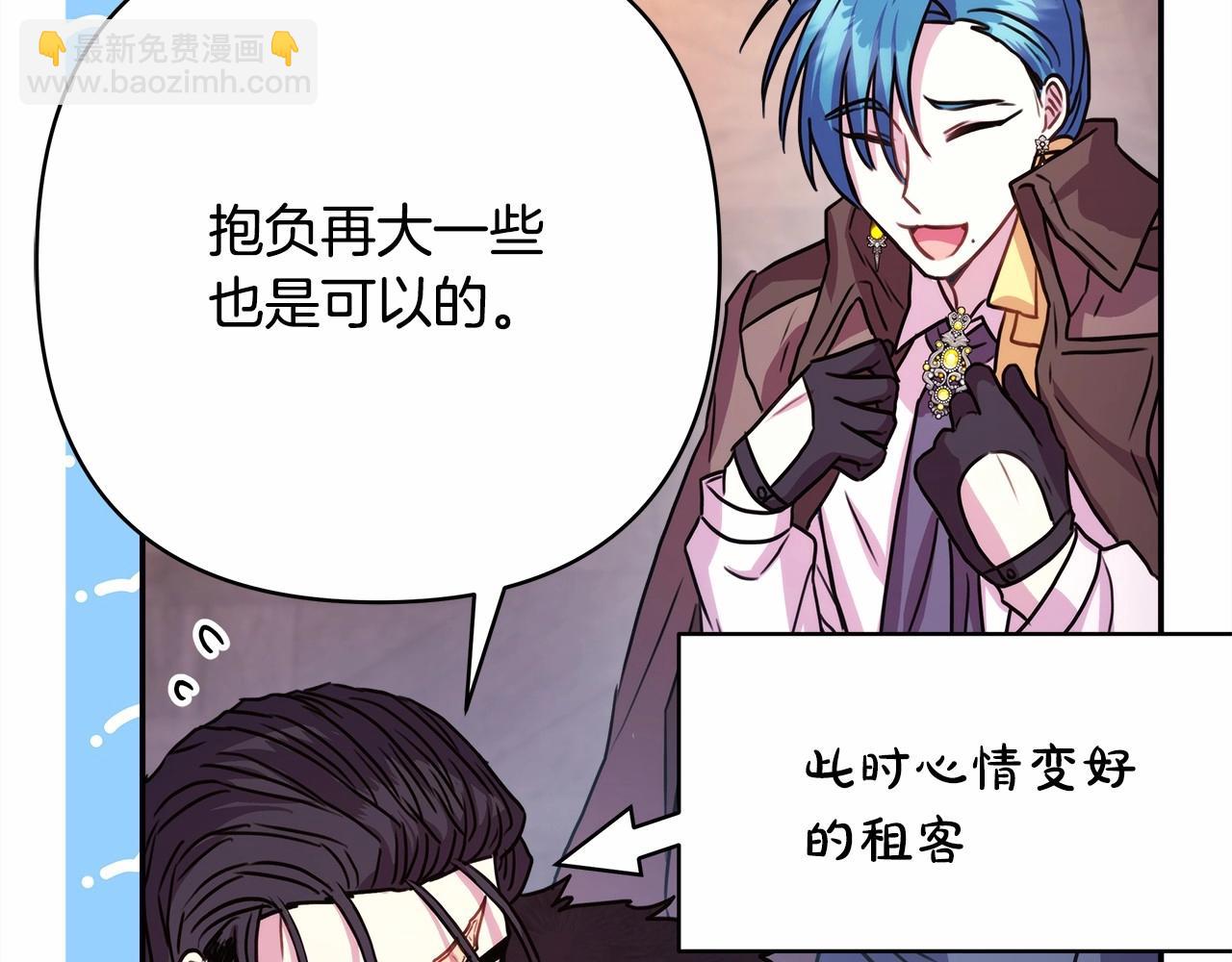 反正是歐風小甜漫 - 第18話 最強助攻上線(2/6) - 7