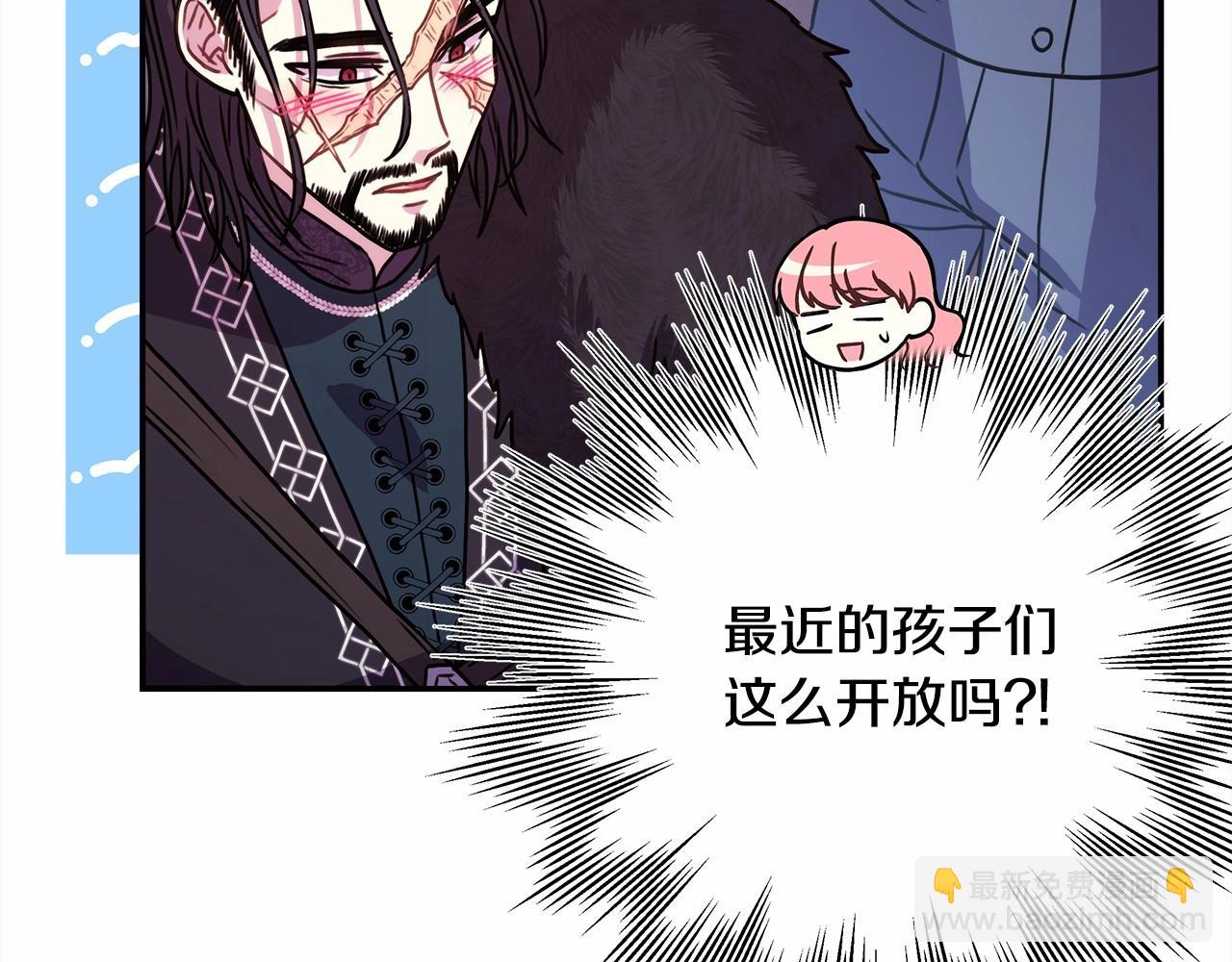 反正是歐風小甜漫 - 第18話 最強助攻上線(2/6) - 8