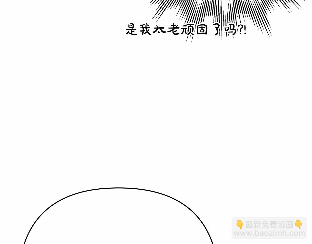 反正是歐風小甜漫 - 第18話 最強助攻上線(2/6) - 1