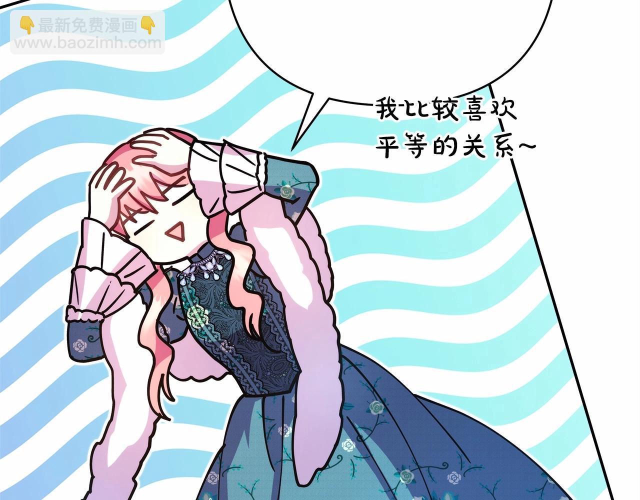 反正是歐風小甜漫 - 第18話 最強助攻上線(2/6) - 3