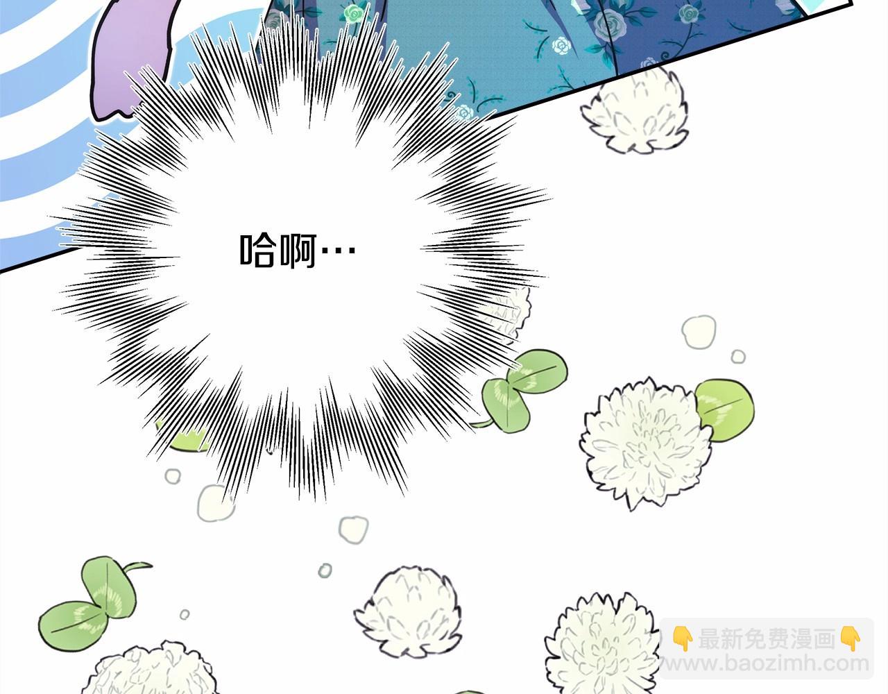 反正是歐風小甜漫 - 第18話 最強助攻上線(2/6) - 4