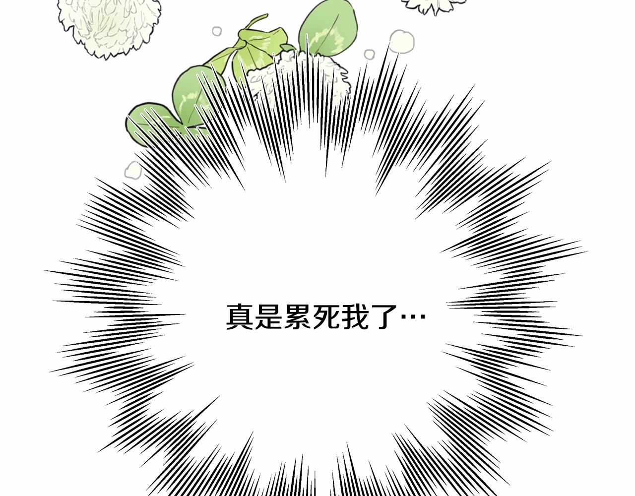 反正是歐風小甜漫 - 第18話 最強助攻上線(2/6) - 5