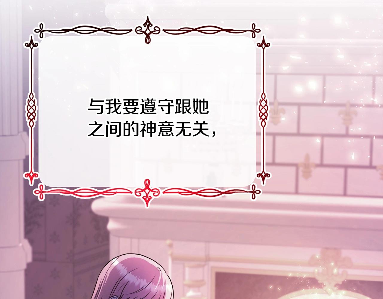 反正是歐風小甜漫 - 第18話 最強助攻上線(1/6) - 7