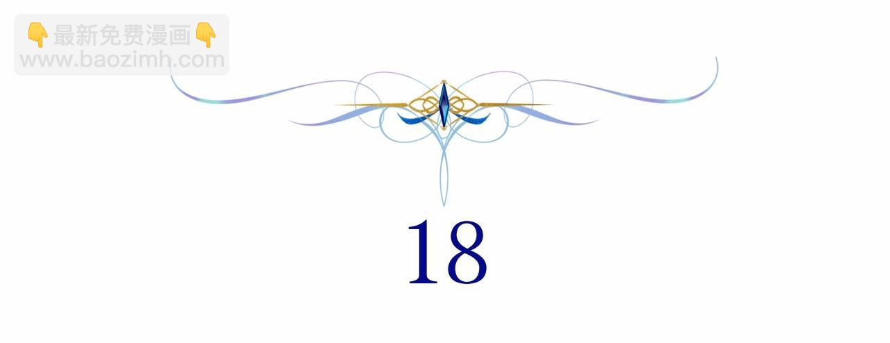 反正是歐風小甜漫 - 第18話 最強助攻上線(2/6) - 2