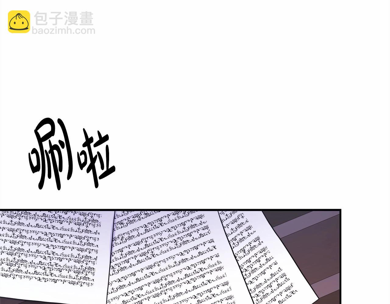 反正是歐風小甜漫 - 第18話 最強助攻上線(2/6) - 3