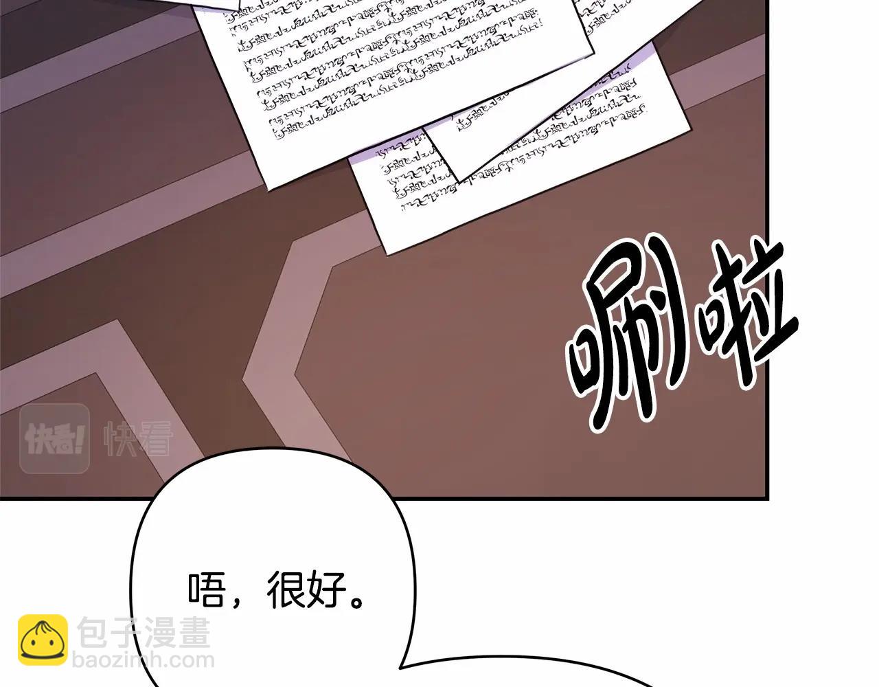 反正是歐風小甜漫 - 第18話 最強助攻上線(2/6) - 4