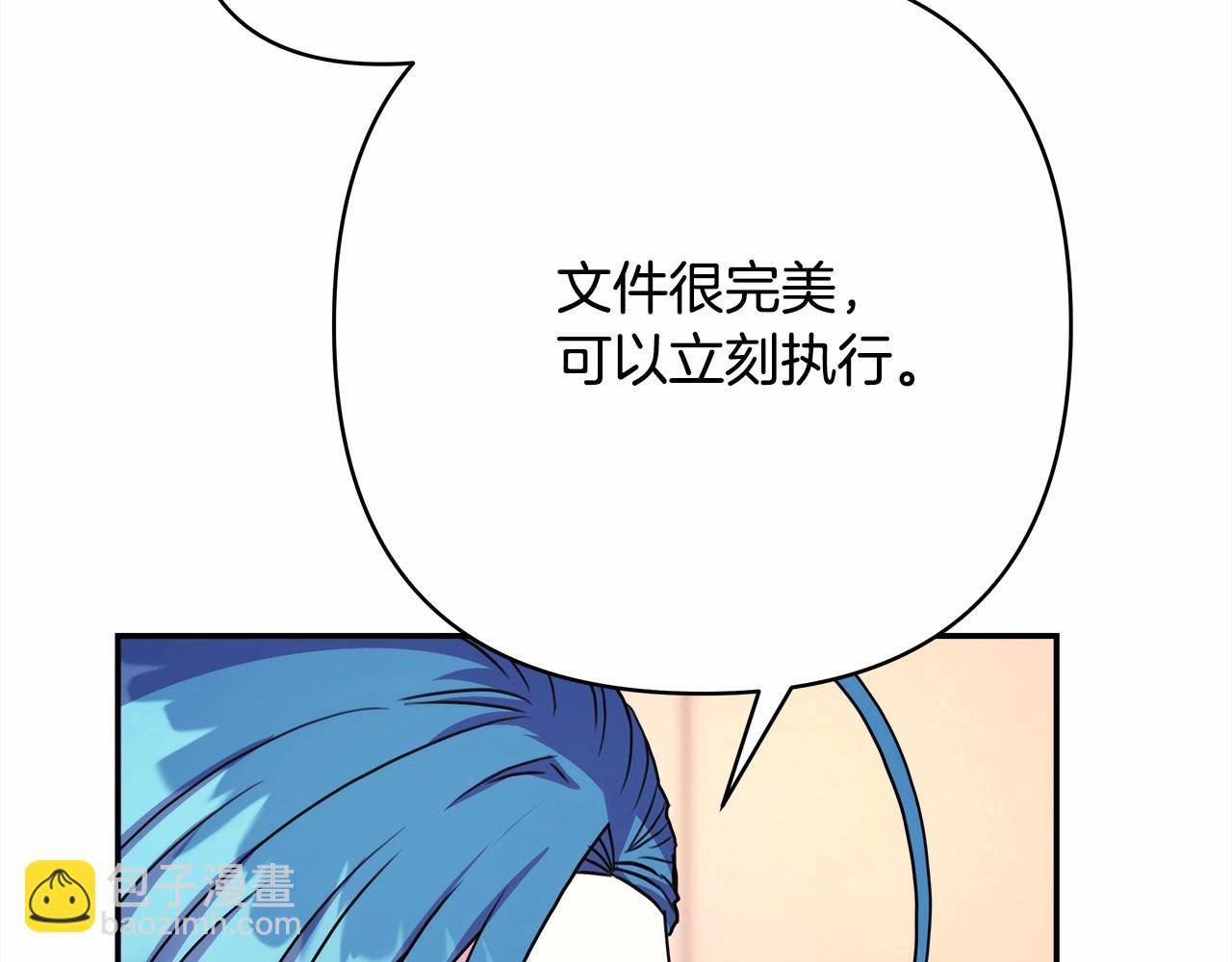 反正是歐風小甜漫 - 第18話 最強助攻上線(2/6) - 5