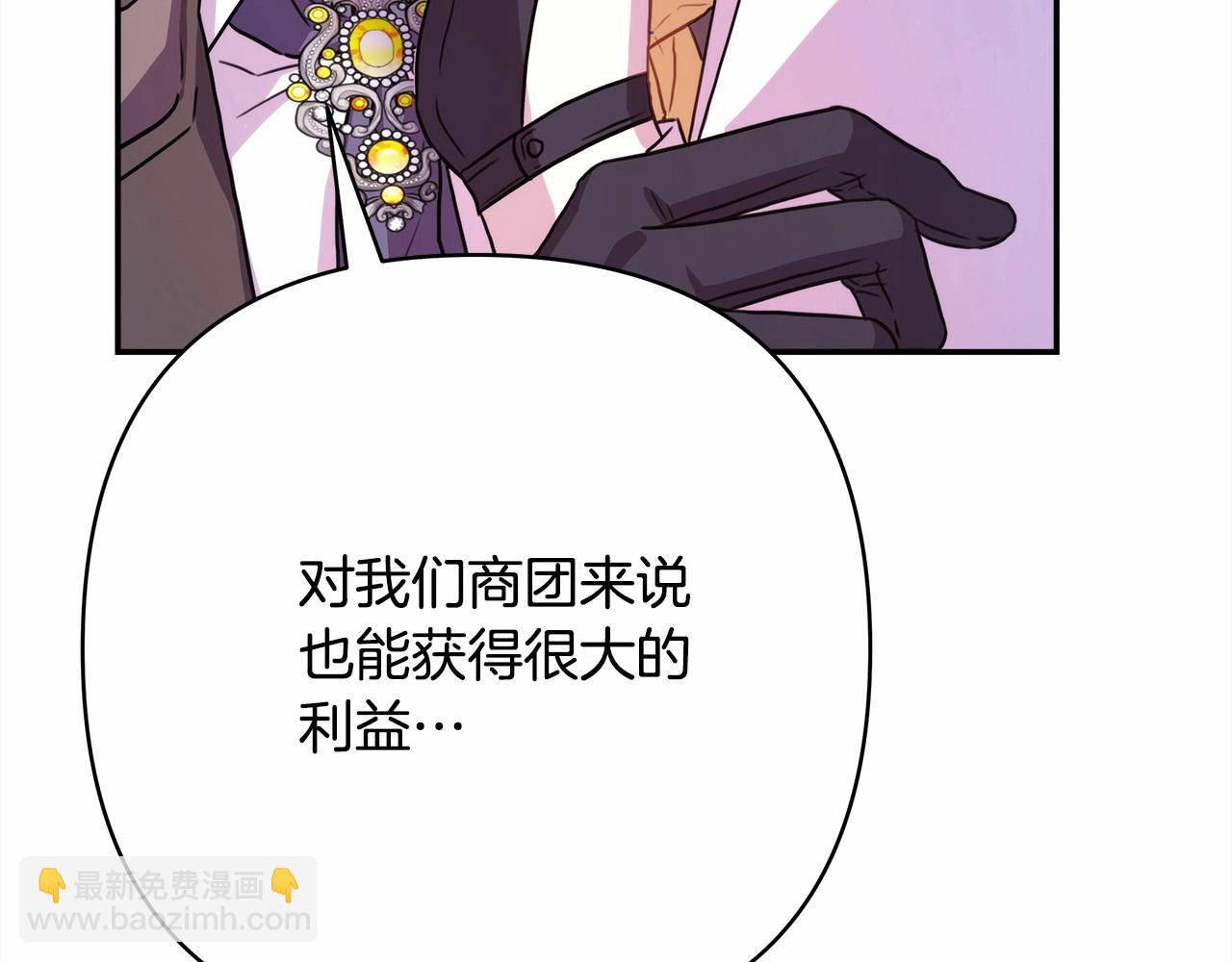 反正是歐風小甜漫 - 第18話 最強助攻上線(2/6) - 7