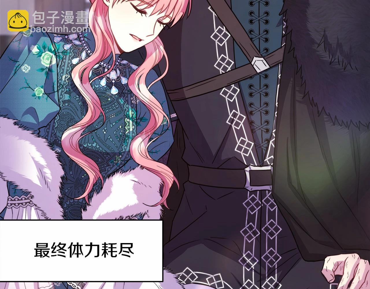 反正是歐風小甜漫 - 第18話 最強助攻上線(2/6) - 2