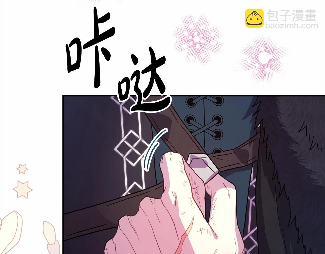 反正是歐風小甜漫 - 第18話 最強助攻上線(2/6) - 4