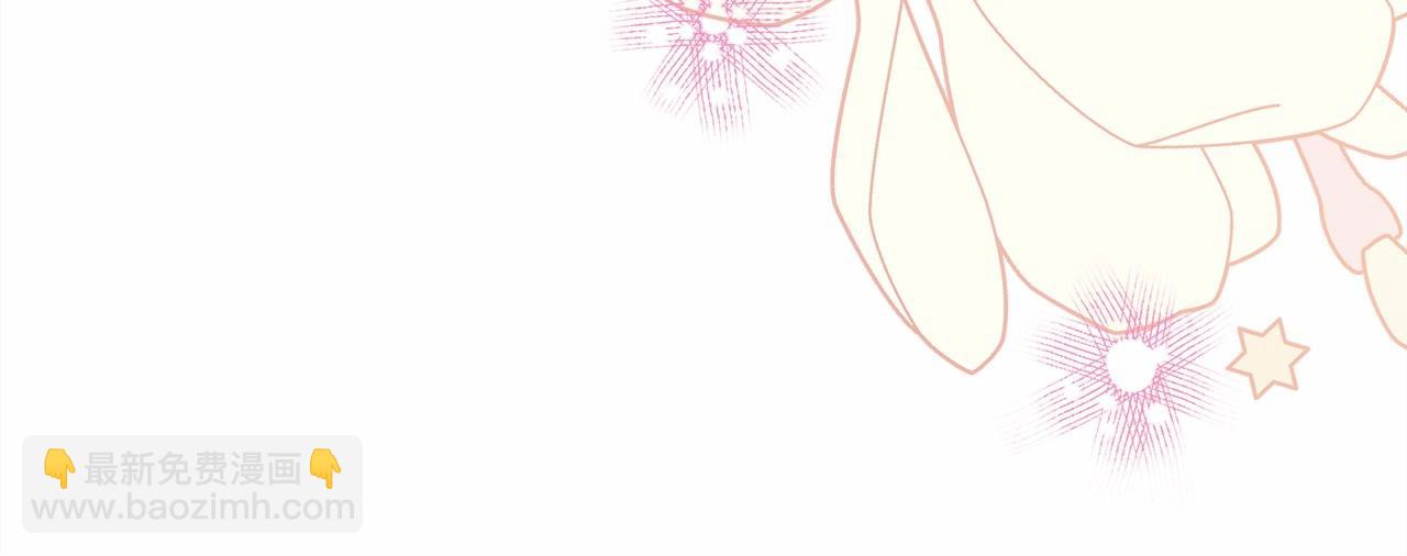 反正是歐風小甜漫 - 第18話 最強助攻上線(2/6) - 1