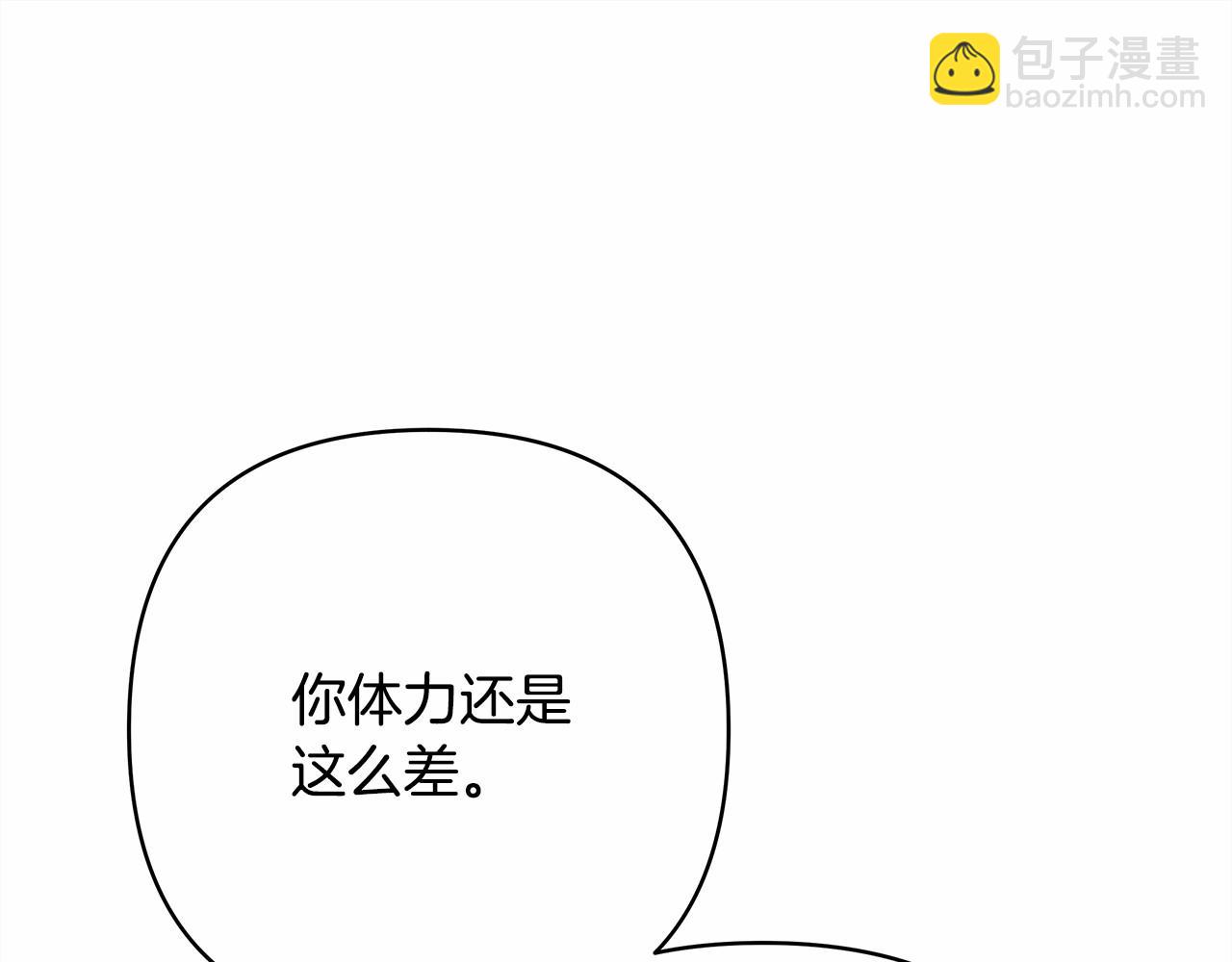 反正是歐風小甜漫 - 第18話 最強助攻上線(2/6) - 2