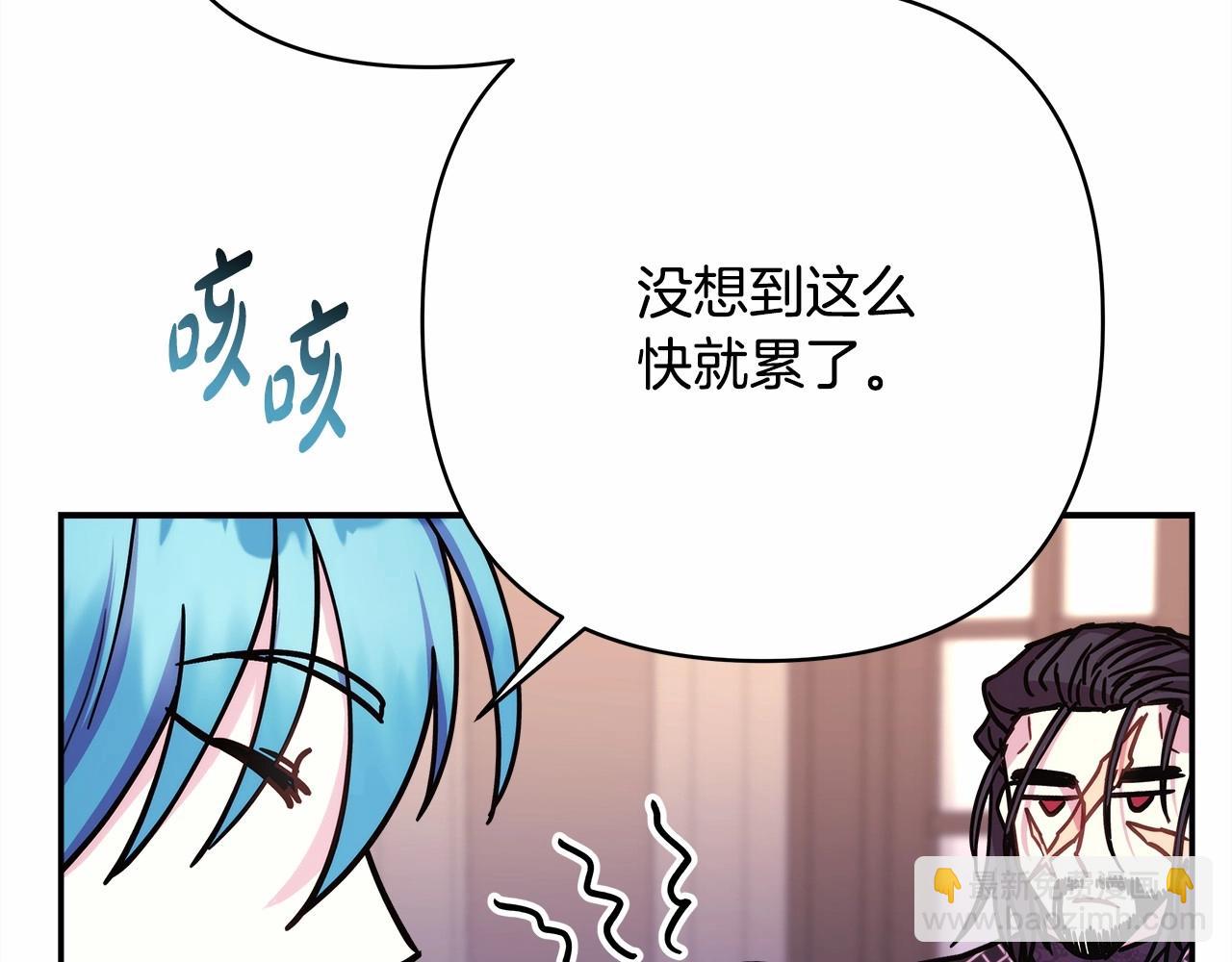 反正是歐風小甜漫 - 第18話 最強助攻上線(2/6) - 3