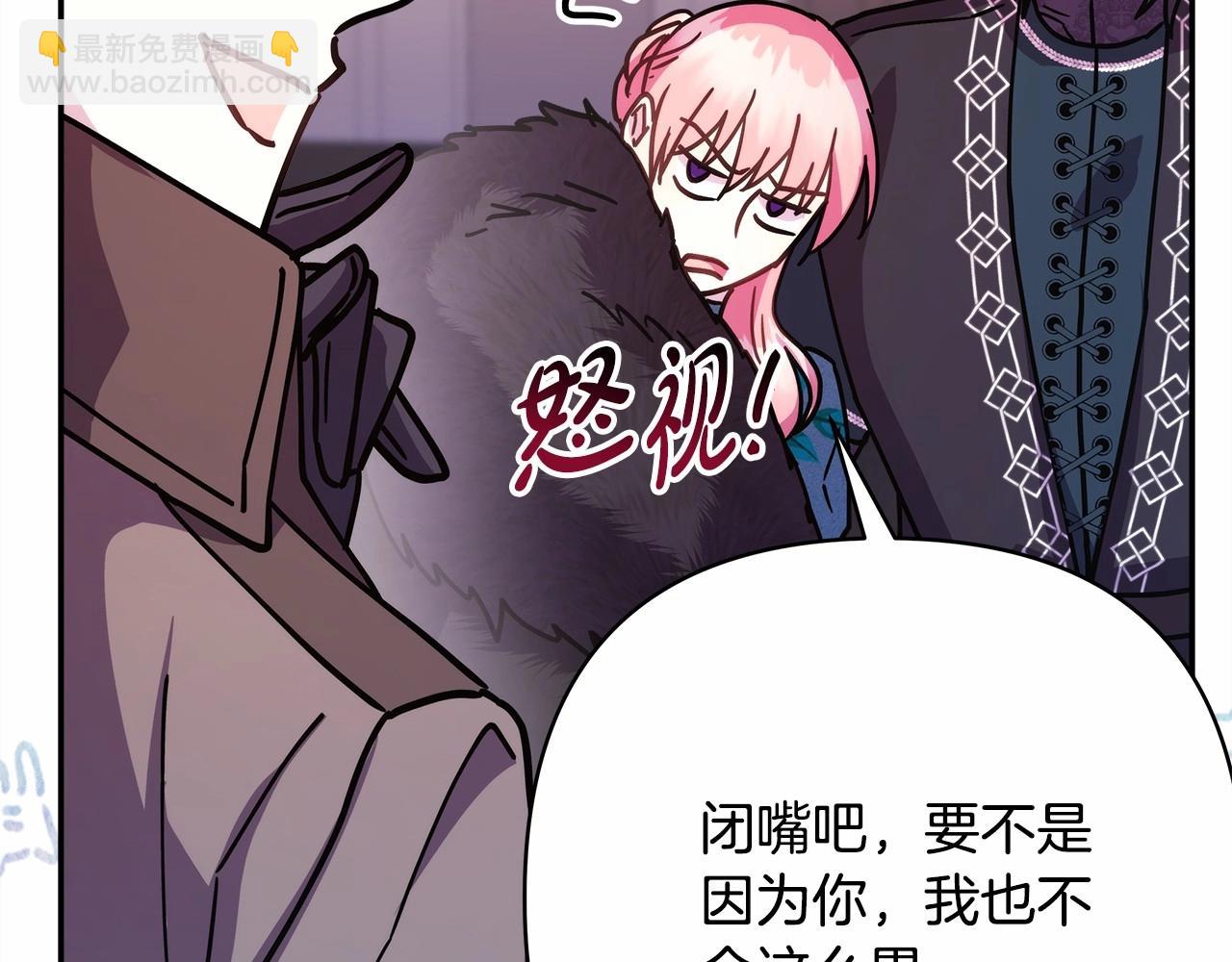 反正是歐風小甜漫 - 第18話 最強助攻上線(2/6) - 4