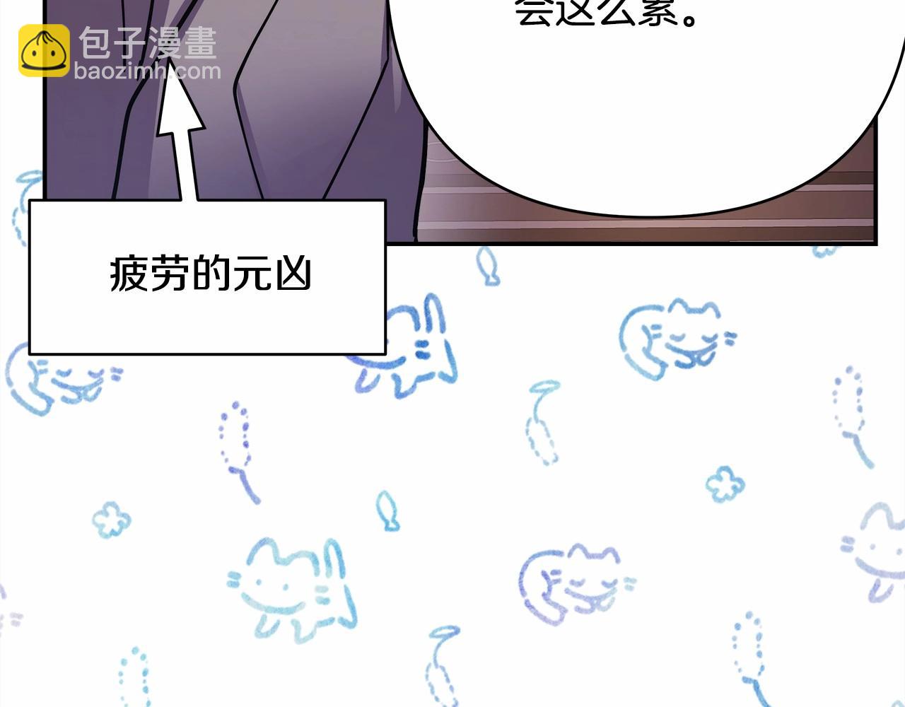 反正是歐風小甜漫 - 第18話 最強助攻上線(2/6) - 5