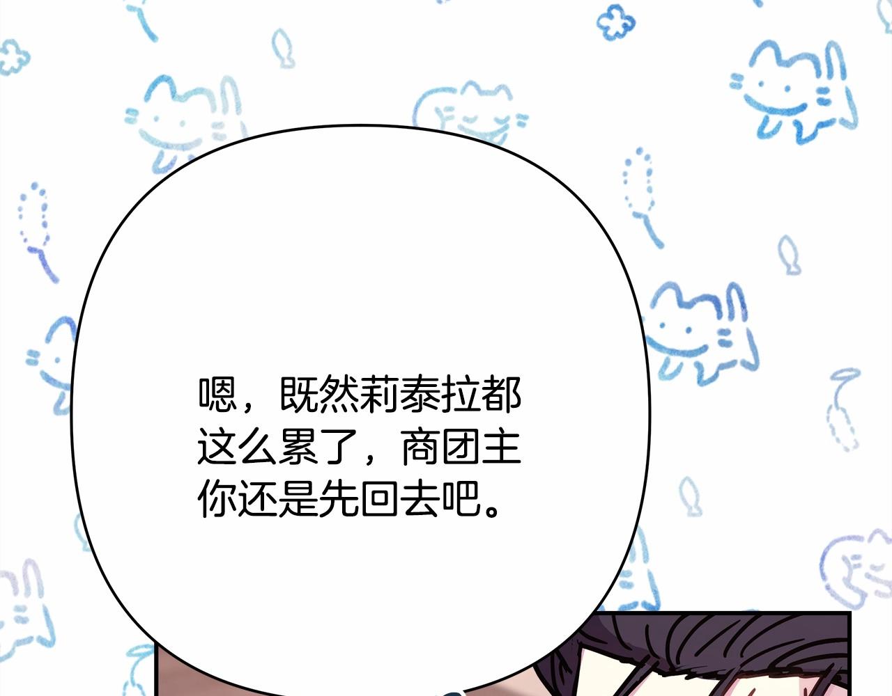 反正是歐風小甜漫 - 第18話 最強助攻上線(2/6) - 6