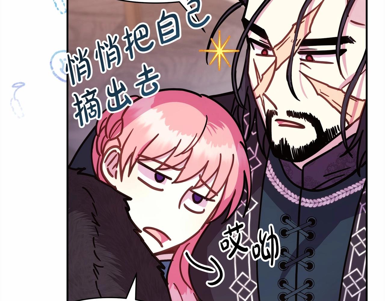 反正是歐風小甜漫 - 第18話 最強助攻上線(2/6) - 7