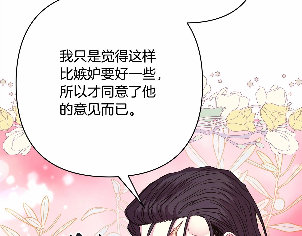 反正是歐風小甜漫 - 第18話 最強助攻上線(2/6) - 2