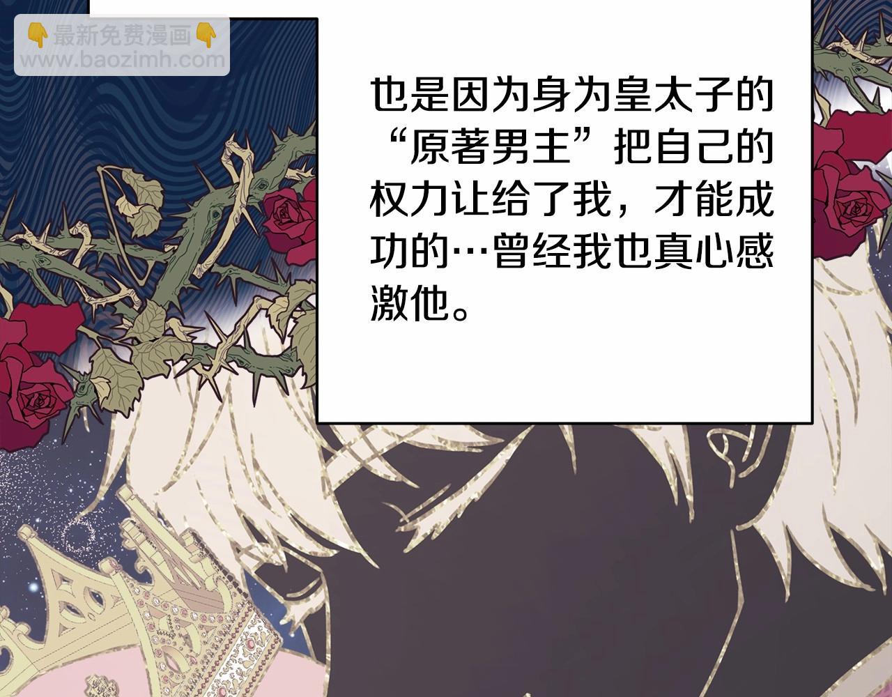 反正是歐風小甜漫 - 第2話 外貌不是交友的必選項(3/5) - 7