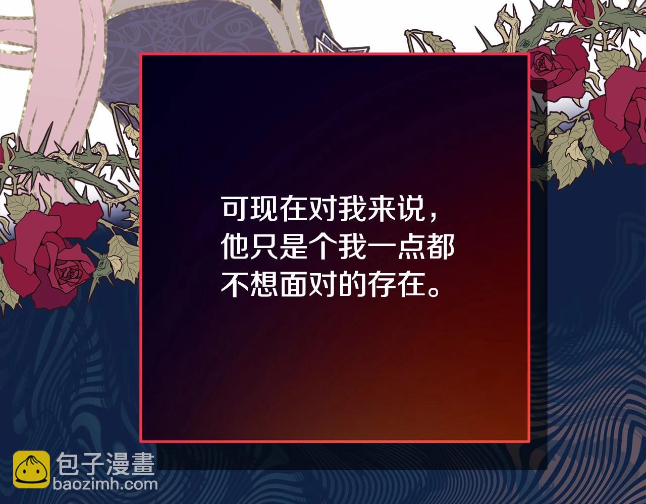 反正是歐風小甜漫 - 第2話 外貌不是交友的必選項(3/5) - 1